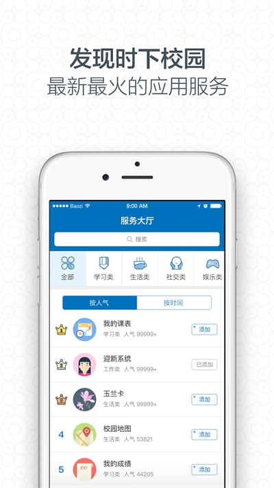 i大工健康打卡无广告版图1