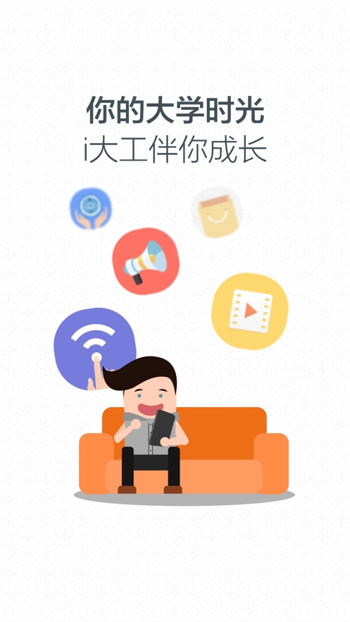 i大工健康打卡无广告版图2
