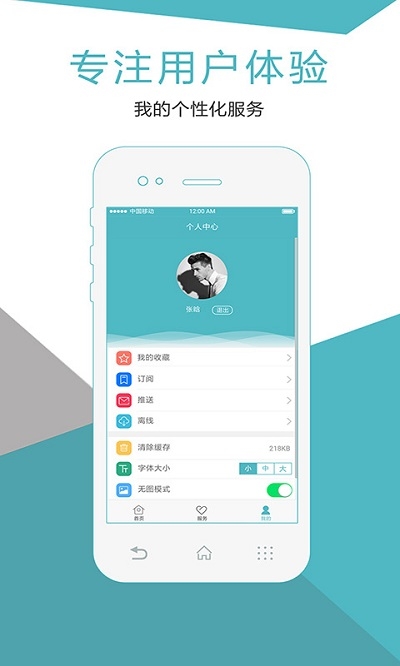 中华医学会最新免费版图3