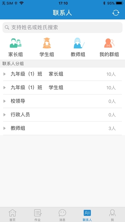 呼和浩特青城教育通用版图3