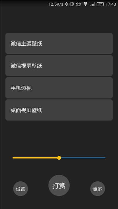 微信透明壁纸主题免费原版图3