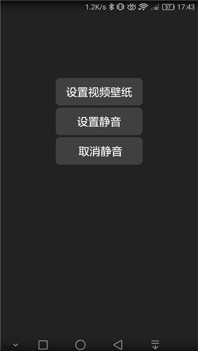 微信透明壁纸主题免费原版图2