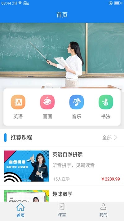 小博辅导无广告版图3