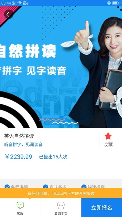 小博辅导无广告版图1