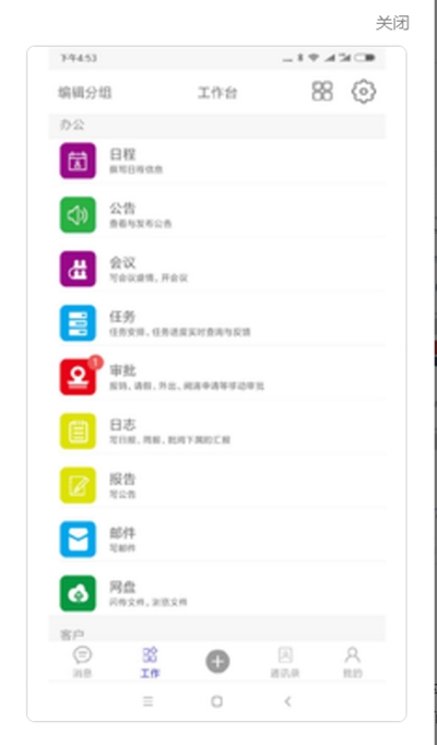 管理先锋图3
