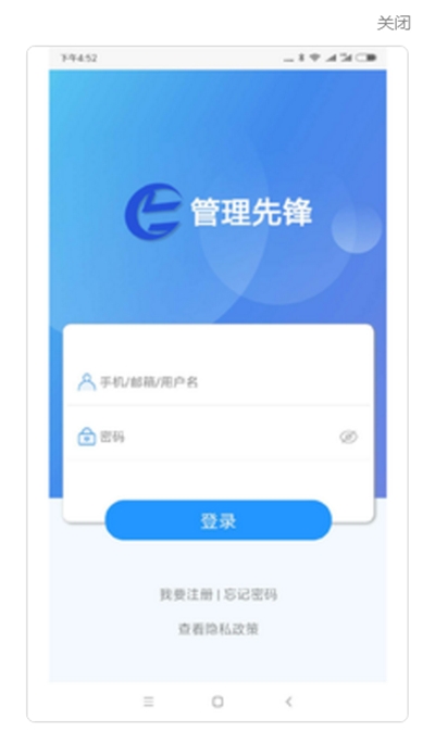 管理先锋图2