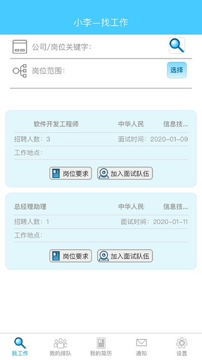 92面试官方正版图2