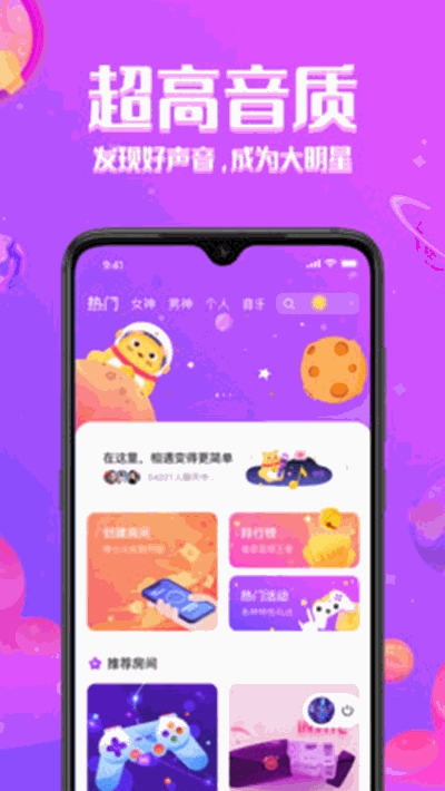 铃铛星球手机正版(1)
