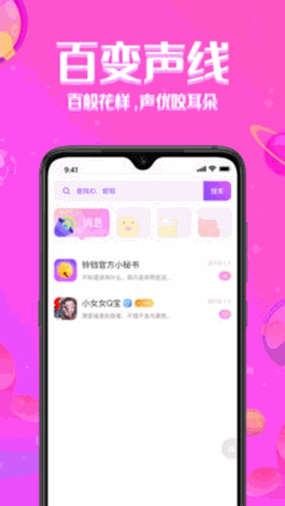 铃铛星球手机正版(3)