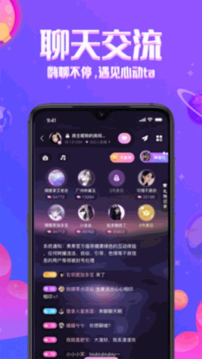 铃铛星球手机正版(2)