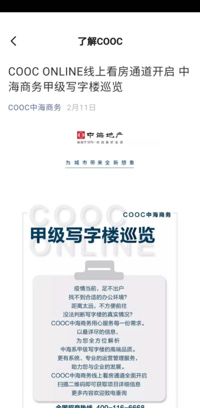 中海商务通用版图1