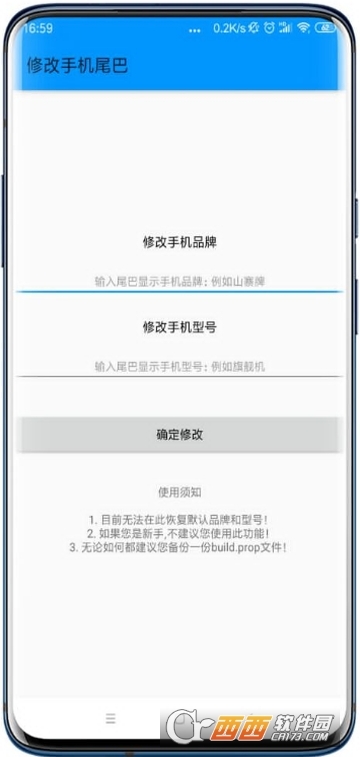 搞机设置工具箱图1