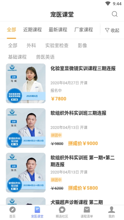 爱宠学苑官方最新版图2