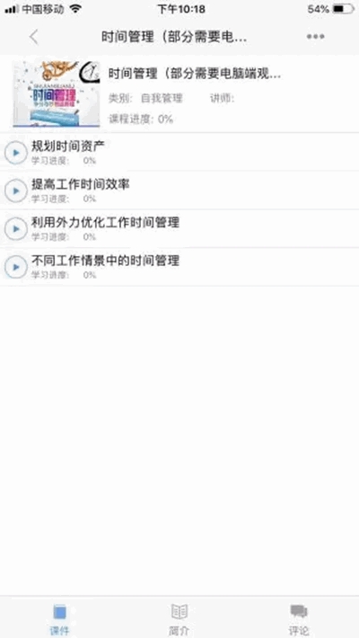 延壳广东微课堂官方最新版图2