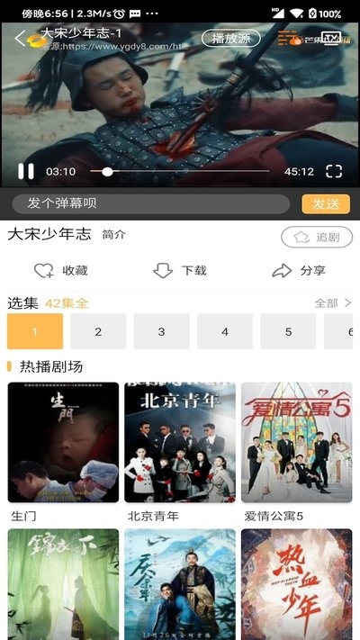 宜搜宝影视图1