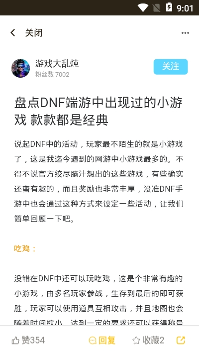 先游手机正版图3