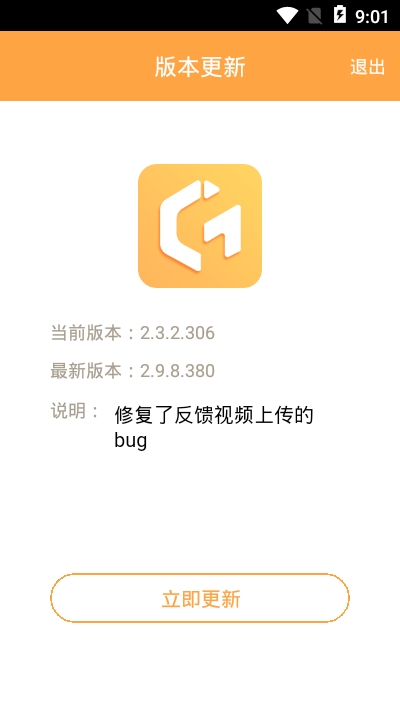 先游手机正版图2