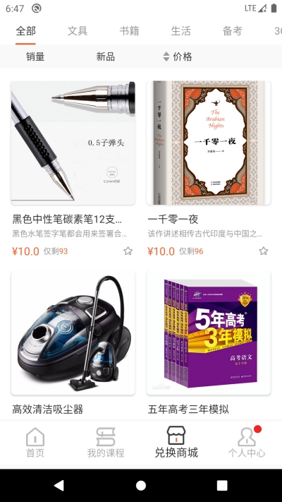学呗教育原版图1