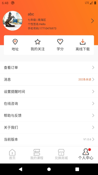 学呗教育原版图2