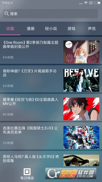 兽耳桌面免费原版图2