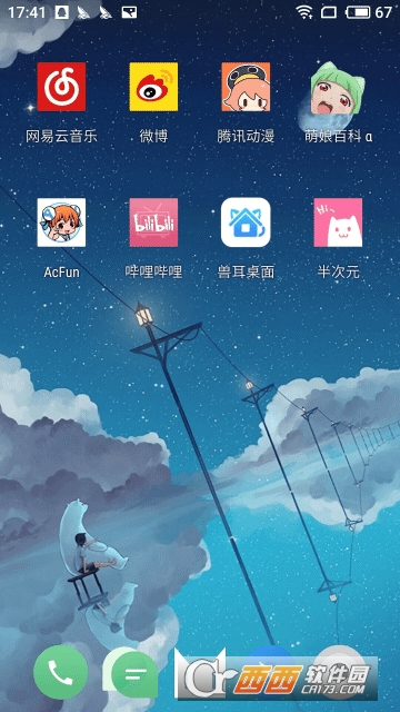 兽耳桌面免费原版图3