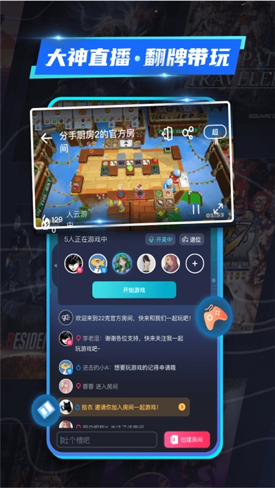 22克云游戏图1