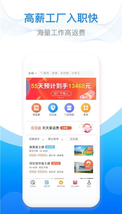 工时记录记加班图3