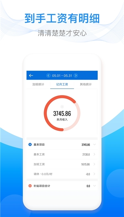 工时记录记加班图2