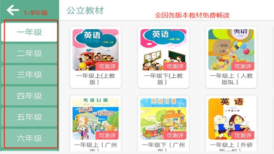 蓝象星云课堂免费原版图3