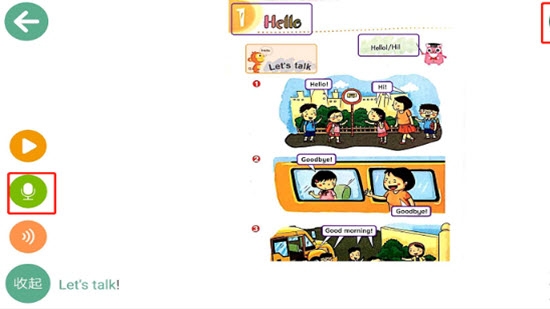 蓝象星云课堂免费原版图1