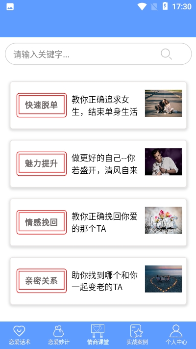 枫辰情话图4