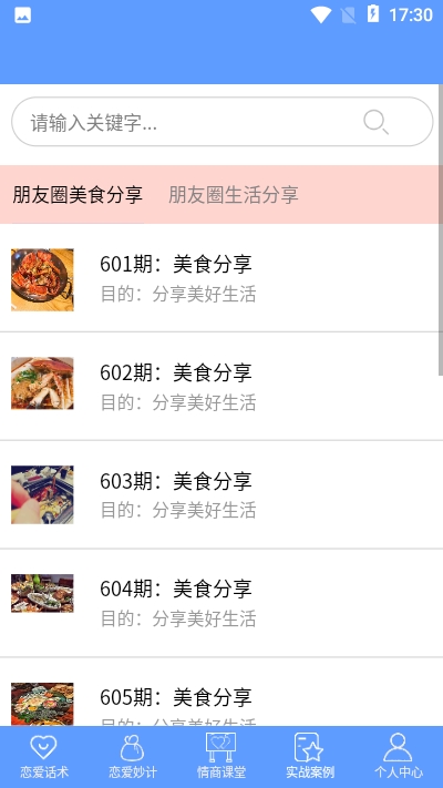 枫辰情话图3