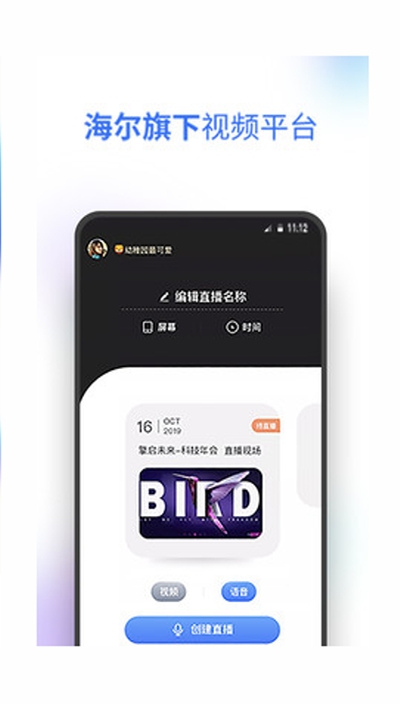 海尔大鹅视频图3