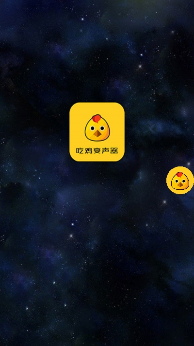 战场变声器图3