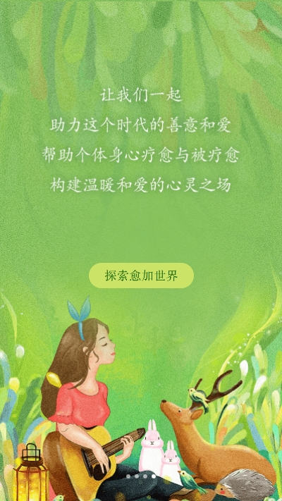 愈加(3)