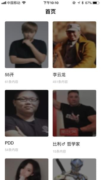 皮皮语音包变声器（专业变声）手机最新版图1