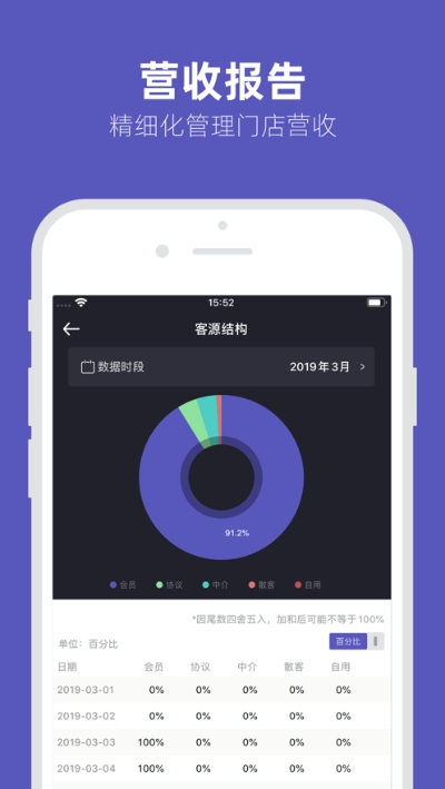 几木里安卓官方版图2