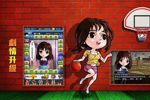 动感部落篮球图2
