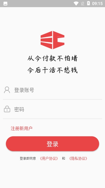 云汇筑友安卓版图3