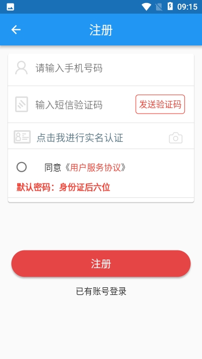 云汇筑友安卓版图1