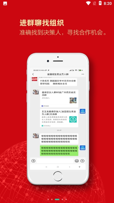教育群组通用版图4
