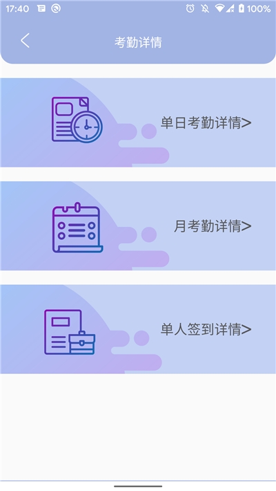 叮咚签到管理端图1