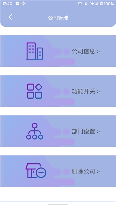 叮咚签到管理端图3