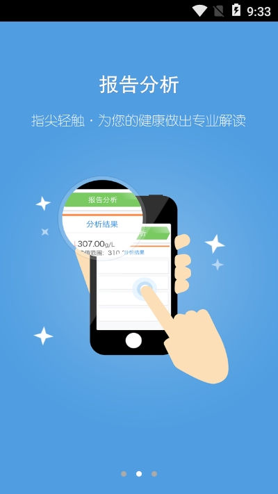 派派扫描图3