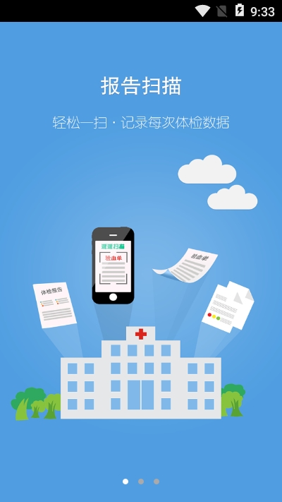 派派扫描图2