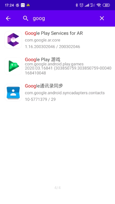 应用数据监控图3