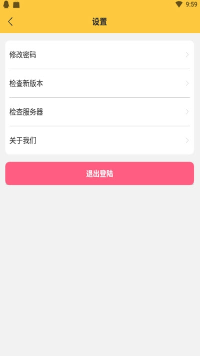星小小(微博追星打榜应援轮博工具)安卓免费版图3