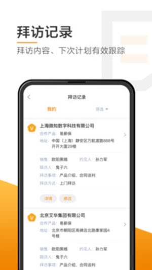 菠萝秘书直装版图3