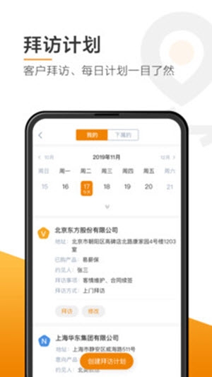 菠萝秘书直装版图2