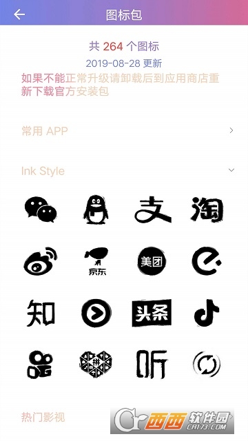换图标(1)